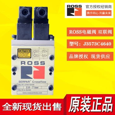 ROSS双联阀J3573C4640